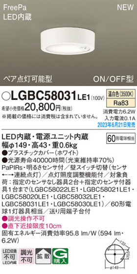 Panasonic 󥰥饤 LGBC58031LE1 ᥤ̿