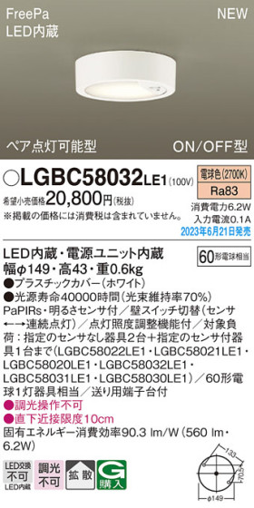 Panasonic 󥰥饤 LGBC58032LE1 ᥤ̿