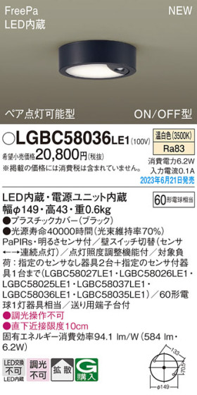 Panasonic 󥰥饤 LGBC58036LE1 ᥤ̿