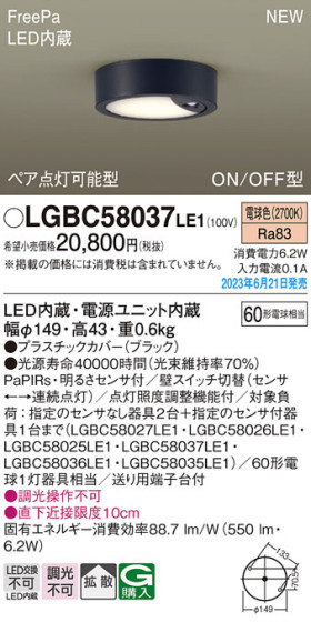 Panasonic 󥰥饤 LGBC58037LE1 ᥤ̿