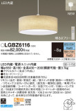 Panasonic ڥ LGBZ6116þʾLEDη¡ʰΡѤ䡡Ҹ -LIGHTING DEPOT-