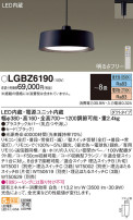 Panasonic ڥ LGBZ6190