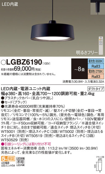 Panasonic ڥ LGBZ6190 ᥤ̿