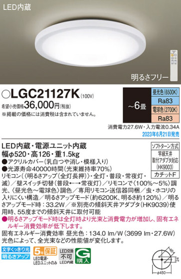 Panasonic 󥰥饤 LGC21127K ᥤ̿