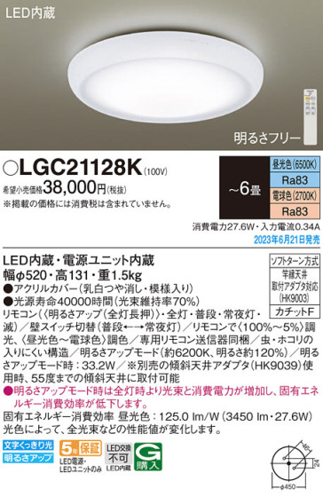 Panasonic 󥰥饤 LGC21128K ᥤ̿