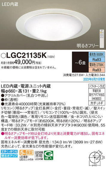 Panasonic 󥰥饤 LGC21135K ᥤ̿