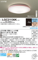 Panasonic 󥰥饤 LGC21136K