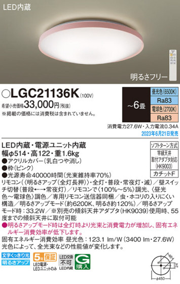 Panasonic 󥰥饤 LGC21136K ᥤ̿