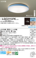 Panasonic 󥰥饤 LGC21137K