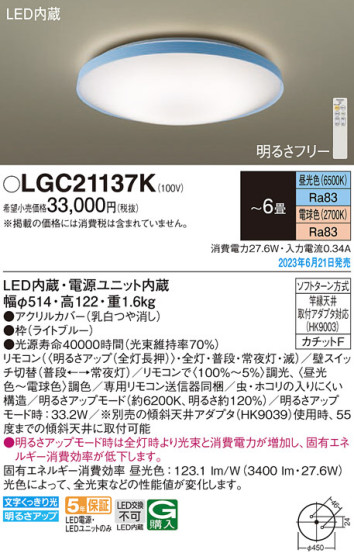 Panasonic 󥰥饤 LGC21137K ᥤ̿