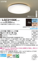 Panasonic 󥰥饤 LGC21156K