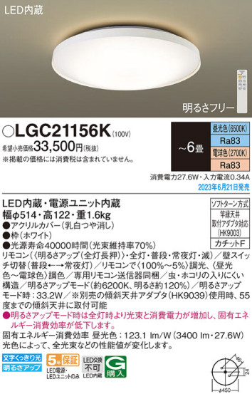 Panasonic 󥰥饤 LGC21156K ᥤ̿