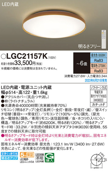 Panasonic 󥰥饤 LGC21157K ᥤ̿