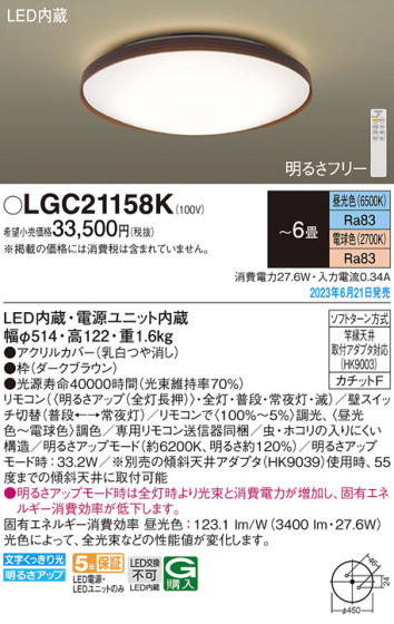 Panasonic 󥰥饤 LGC21158K ᥤ̿
