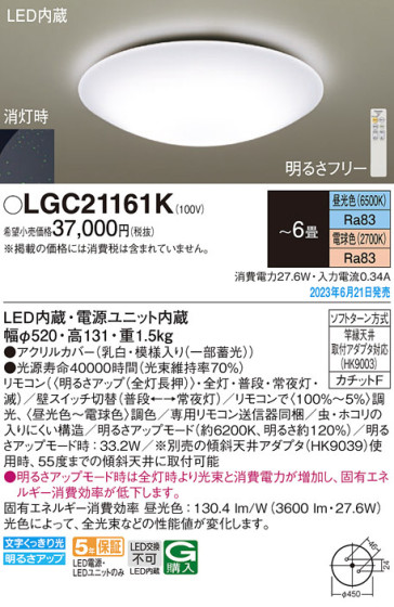 Panasonic 󥰥饤 LGC21161K ᥤ̿