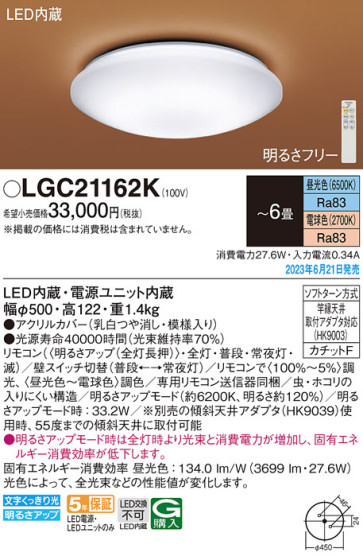 Panasonic 󥰥饤 LGC21162K ᥤ̿