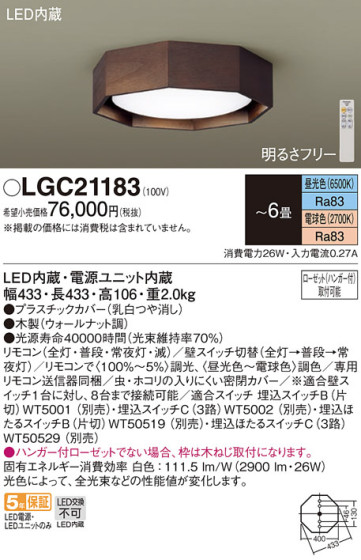 Panasonic 󥰥饤 LGC21183 ᥤ̿