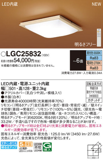 Panasonic 󥰥饤 LGC25832 ᥤ̿