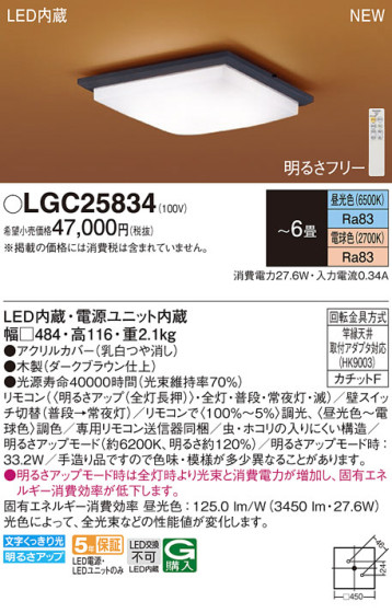 Panasonic 󥰥饤 LGC25834 ᥤ̿