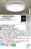 Panasonic 󥰥饤 LGC31127KþʾLEDη¡ʰΡѤ䡡Ҹ -LIGHTING DEPOT-