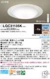 Panasonic 󥰥饤 LGC31135KþʾLEDη¡ʰΡѤ䡡Ҹ -LIGHTING DEPOT-