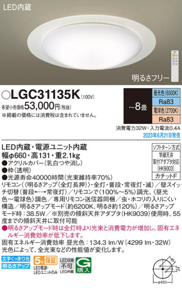 Panasonic 󥰥饤 LGC31135K ᥤ̿