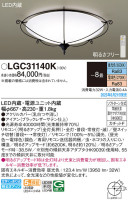 Panasonic 󥰥饤 LGC31140K
