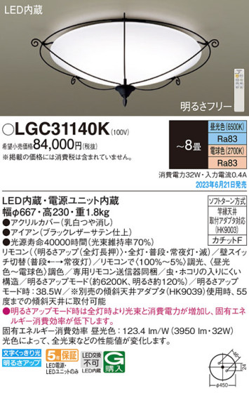 Panasonic 󥰥饤 LGC31140K ᥤ̿
