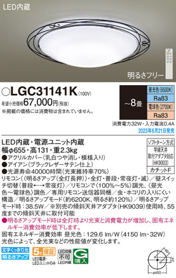 Panasonic 󥰥饤 LGC31141K ᥤ̿