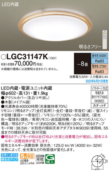 Panasonic 󥰥饤 LGC31147K ᥤ̿