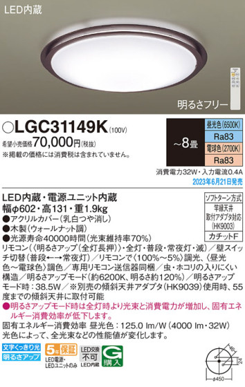 Panasonic 󥰥饤 LGC31149K ᥤ̿