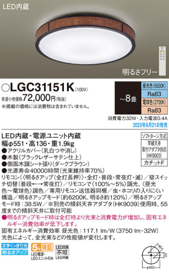 Panasonic 󥰥饤 LGC31151K ᥤ̿