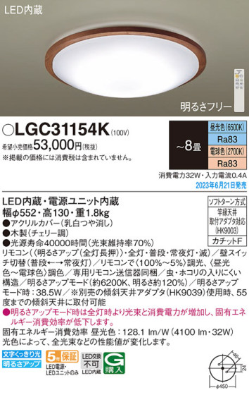 Panasonic 󥰥饤 LGC31154K ᥤ̿
