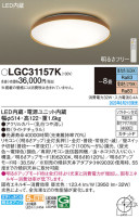Panasonic 󥰥饤 LGC31157K
