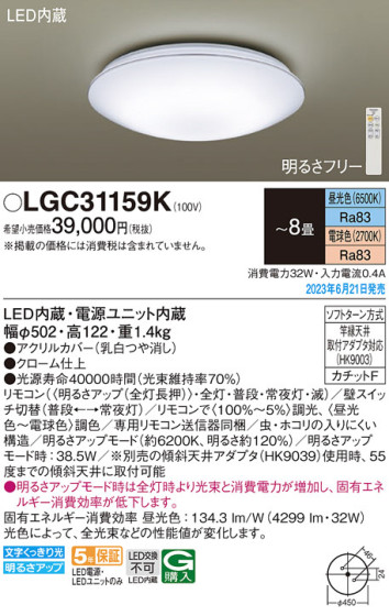 Panasonic 󥰥饤 LGC31159K ᥤ̿