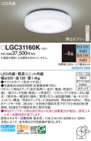 Panasonic 󥰥饤 LGC31160K