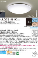 Panasonic 󥰥饤 LGC31161K