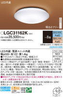 Panasonic 󥰥饤 LGC31162K
