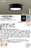Panasonic 󥰥饤 LGC31180þʾLEDη¡ʰΡѤ䡡Ҹ -LIGHTING DEPOT-