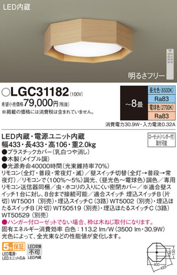 Panasonic 󥰥饤 LGC31182 ᥤ̿