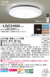 Panasonic 󥰥饤 LGC31620þʾLEDη¡ʰΡѤ䡡Ҹ -LIGHTING DEPOT-