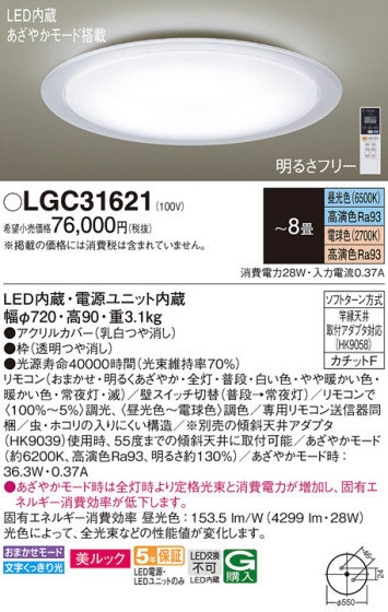Panasonic 󥰥饤 LGC31621 ᥤ̿