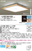 Panasonic 󥰥饤 LGC35122