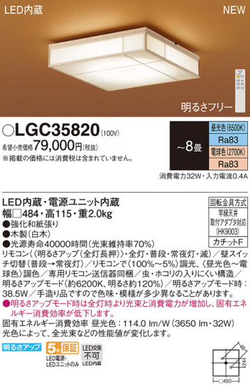 Panasonic 󥰥饤 LGC35820 ᥤ̿