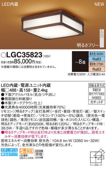 Panasonic 󥰥饤 LGC35823 ᥤ̿