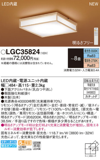 Panasonic 󥰥饤 LGC35824 ᥤ̿