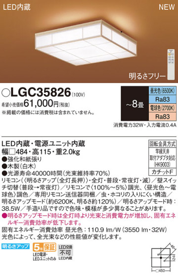 Panasonic 󥰥饤 LGC35826 ᥤ̿