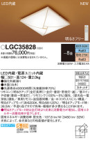 Panasonic 󥰥饤 LGC35828
