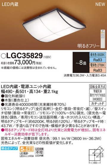 Panasonic 󥰥饤 LGC35829 ᥤ̿