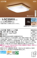 Panasonic 󥰥饤 LGC35833